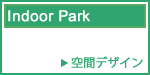 Indoor park/��ԃf�U�C��
