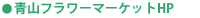�R�t�����[�}�[�P�b�gHP